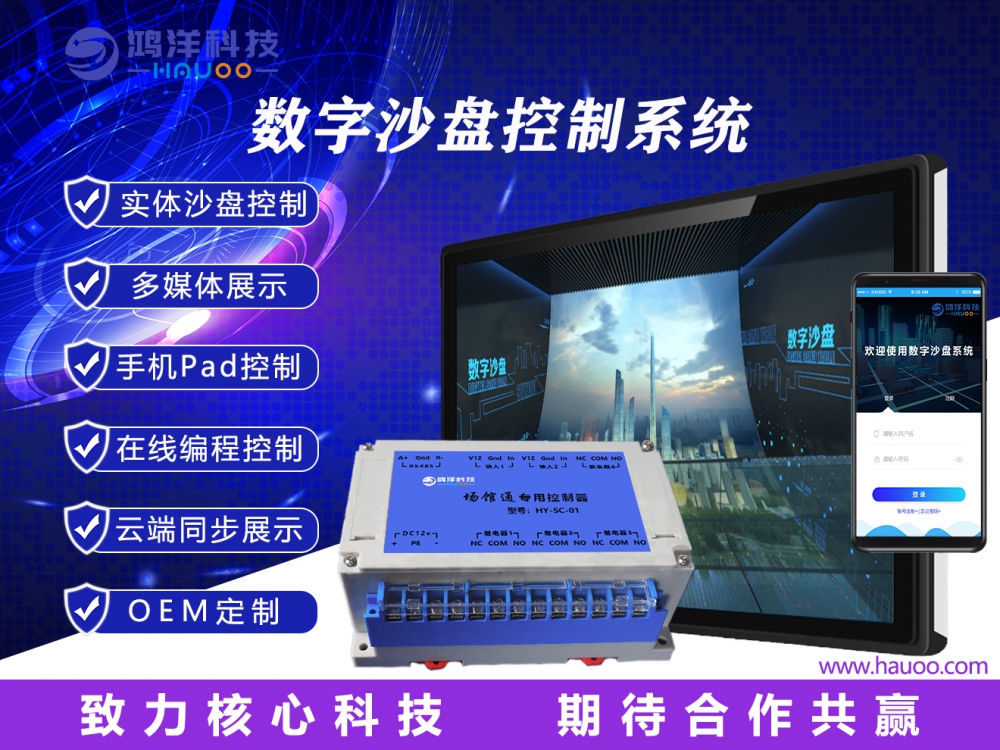 施工安全體驗設備